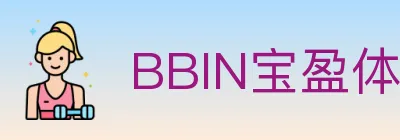 BBIN宝盈体育 logo